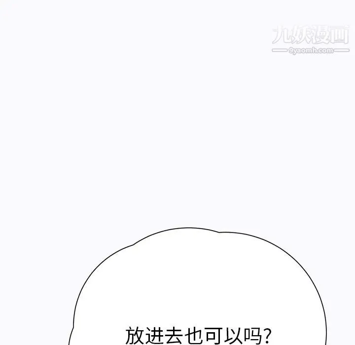 继母 第11话 第7页
