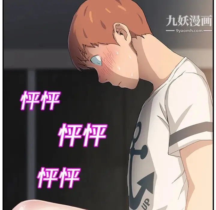 继母 第11话 第164页