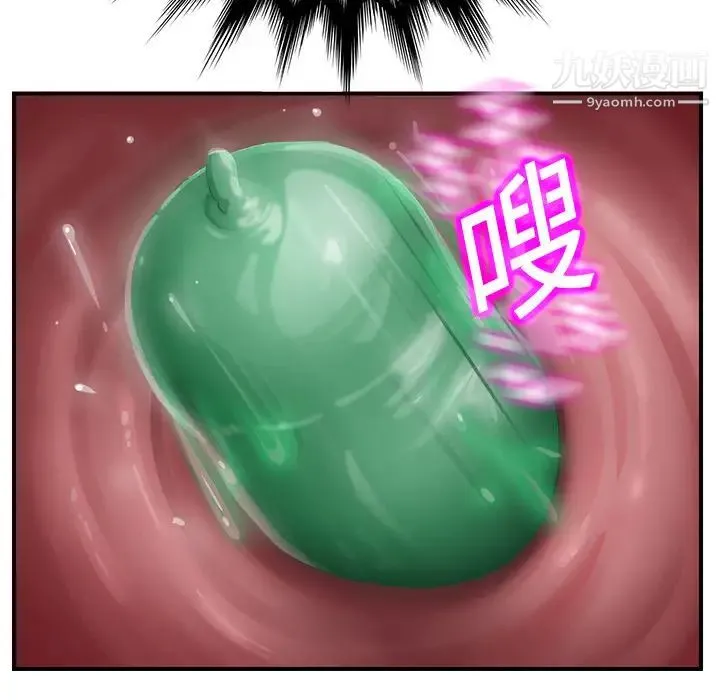 继母 第11话 第91页