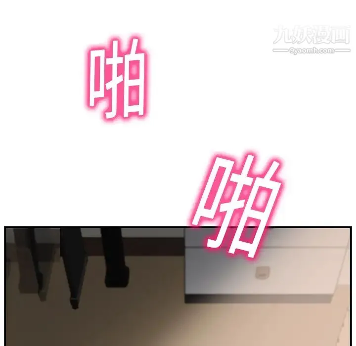 继母 第11话 第106页