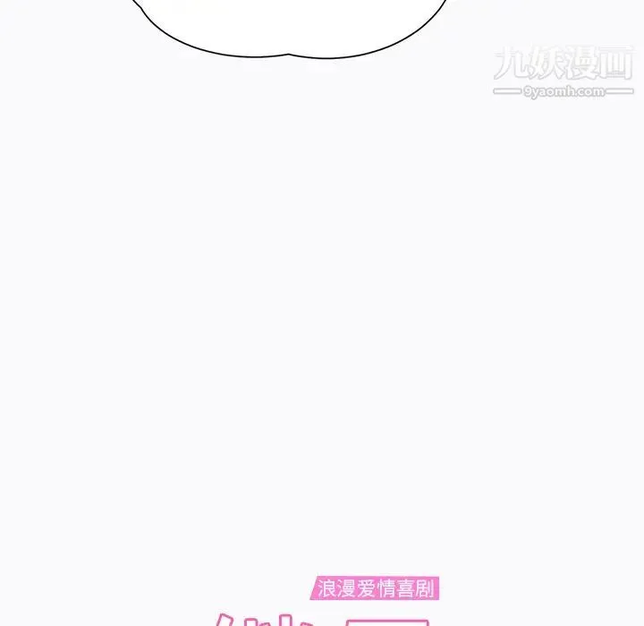 继母 第11话 第11页