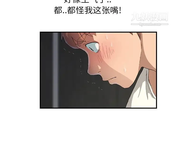 继母 第11话 第30页