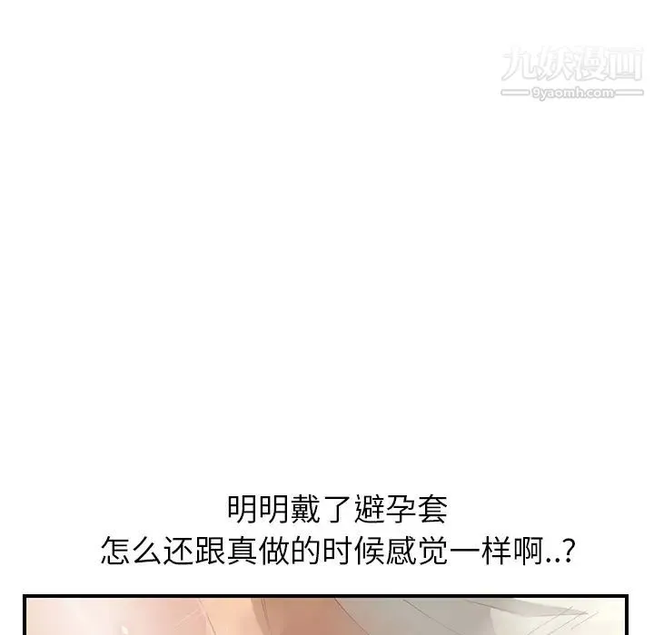 继母 第11话 第113页