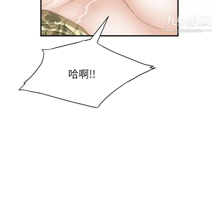 继母 第11话 第105页