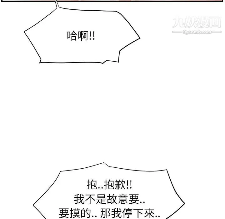 继母 第11话 第65页