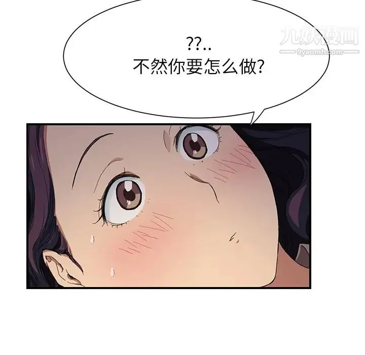 继母 第11话 第61页