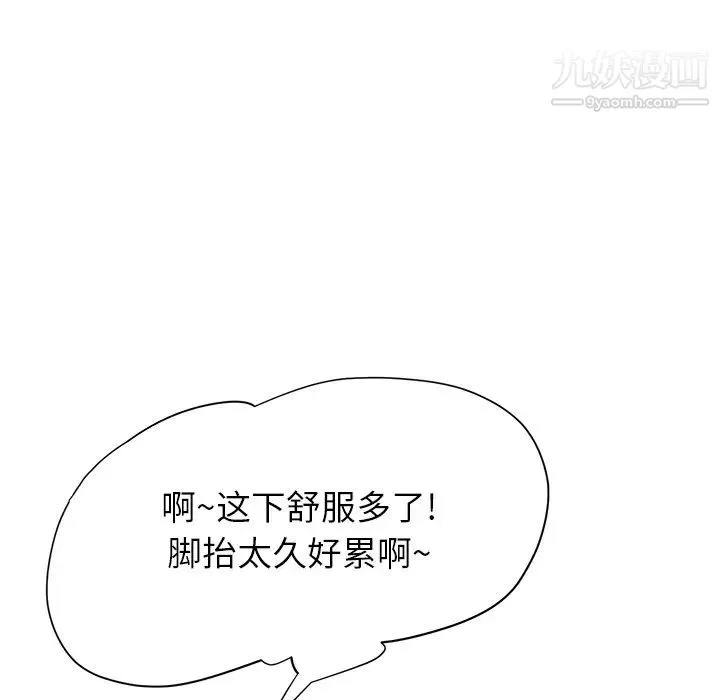 继母 第11话 第39页