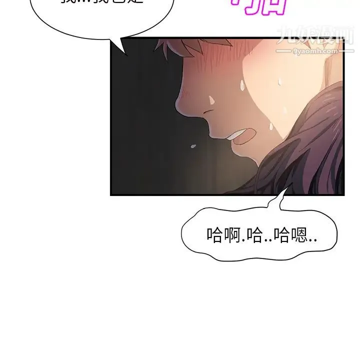 继母 第11话 第112页