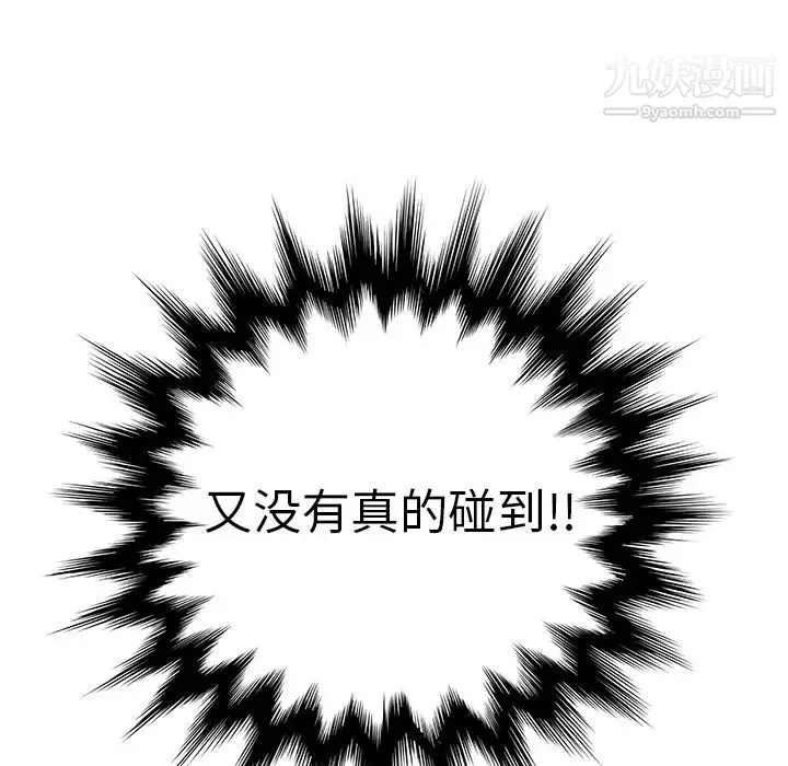 继母 第11话 第117页