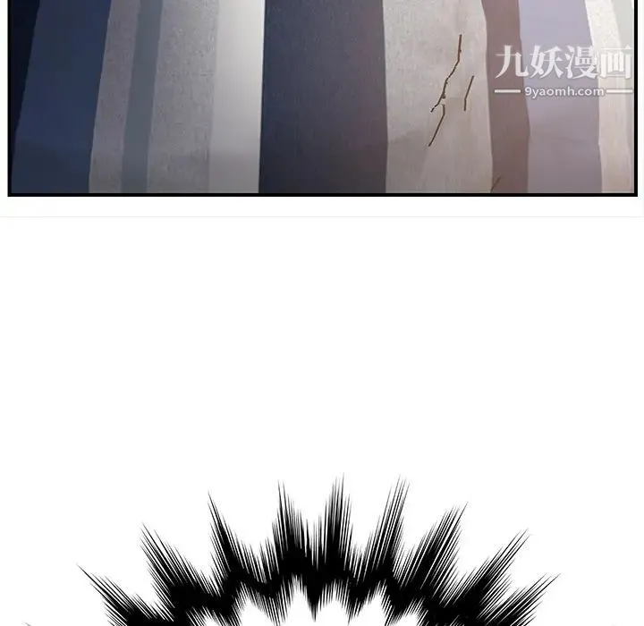 继母 第11话 第166页