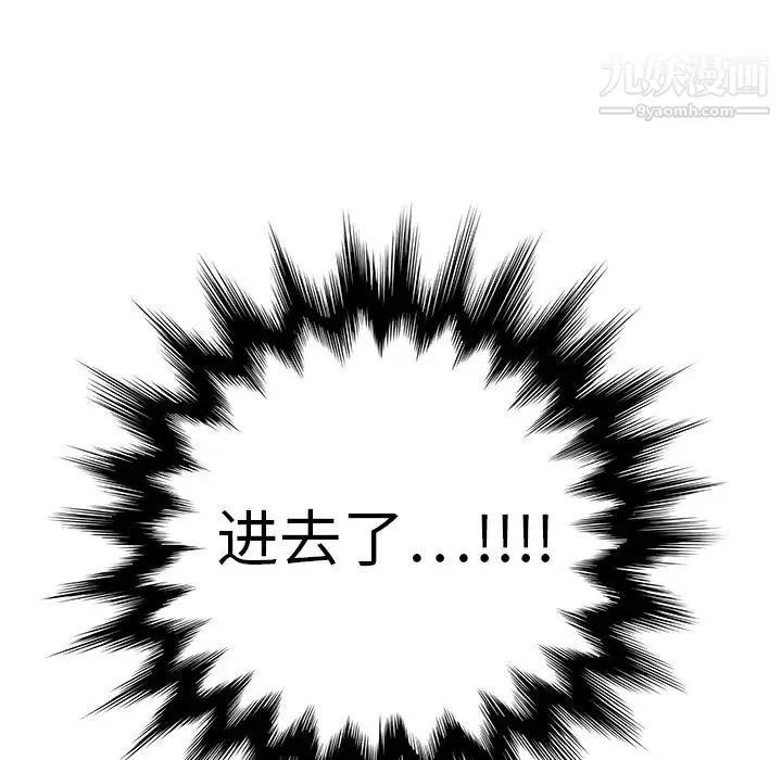 继母 第11话 第90页