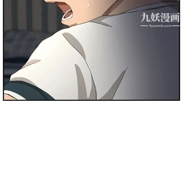 继母 第11话 第182页