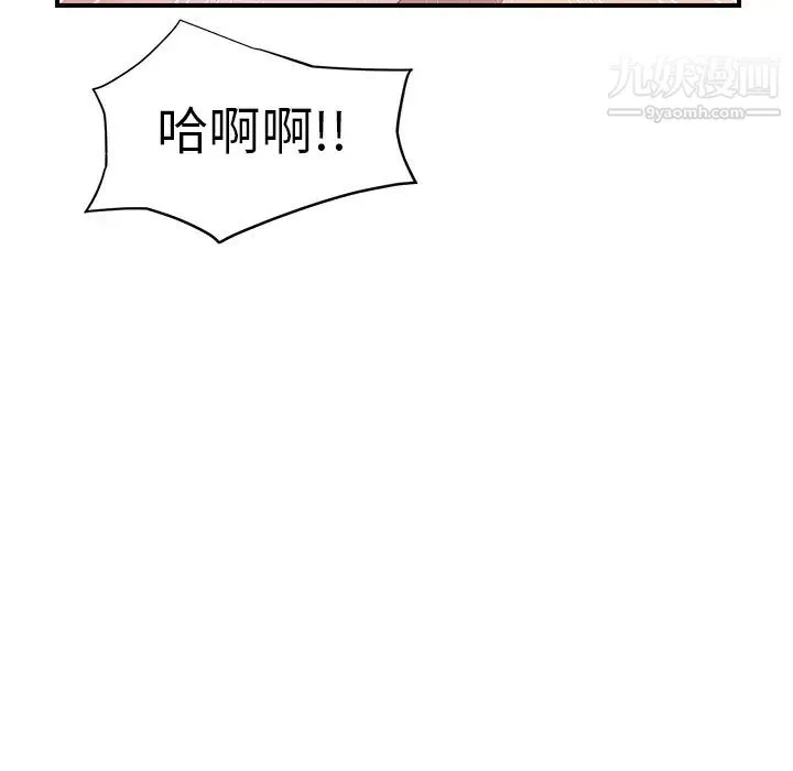 继母 第11话 第85页
