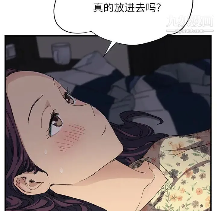 继母 第11话 第34页