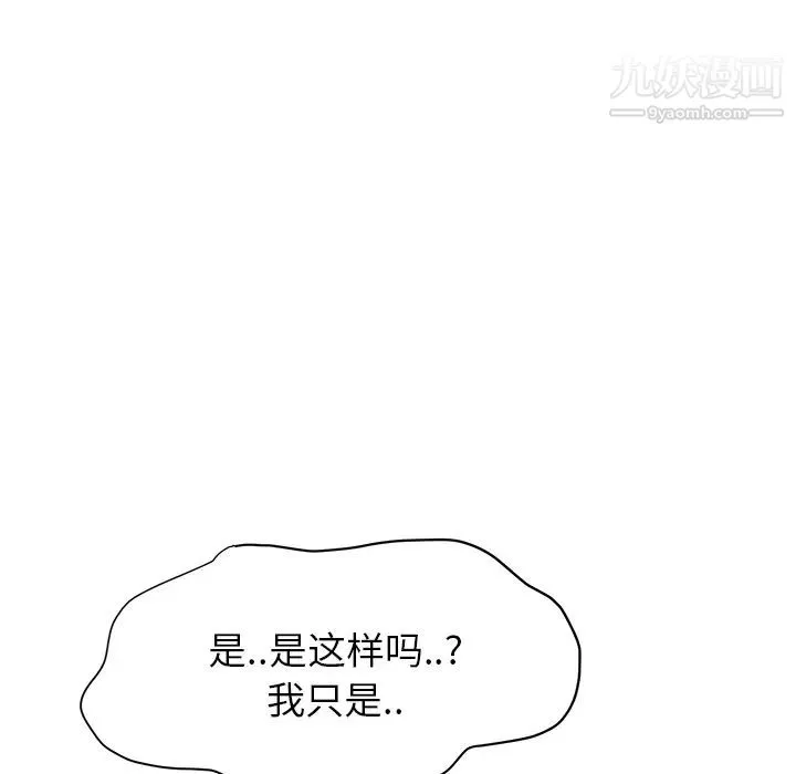 继母 第11话 第79页