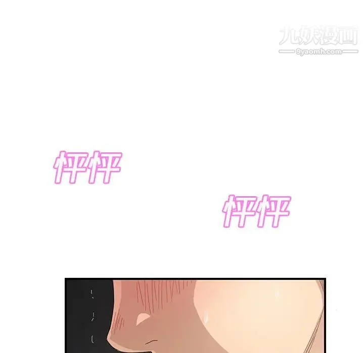 继母 第11话 第161页