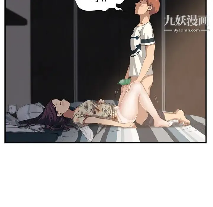 继母 第11话 第56页