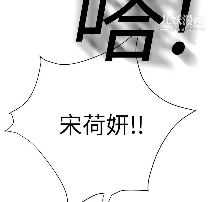 继母 第11话 第171页