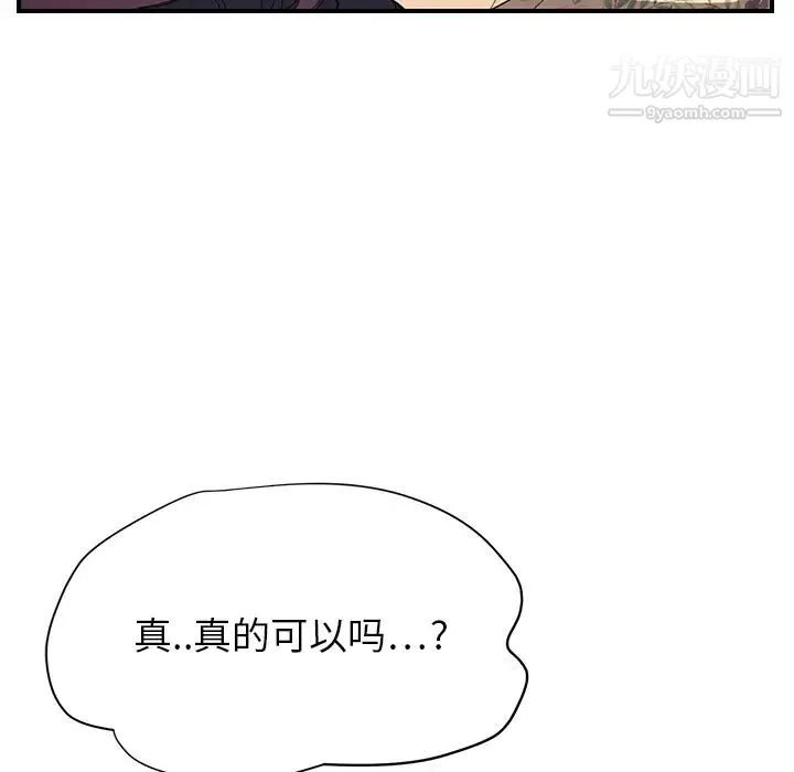 继母 第11话 第35页