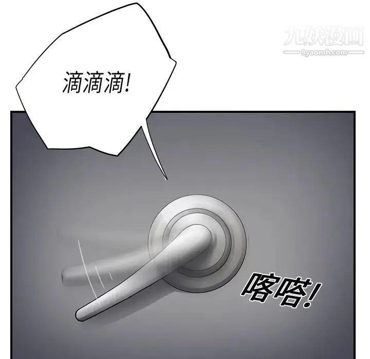 继母 第11话 第144页