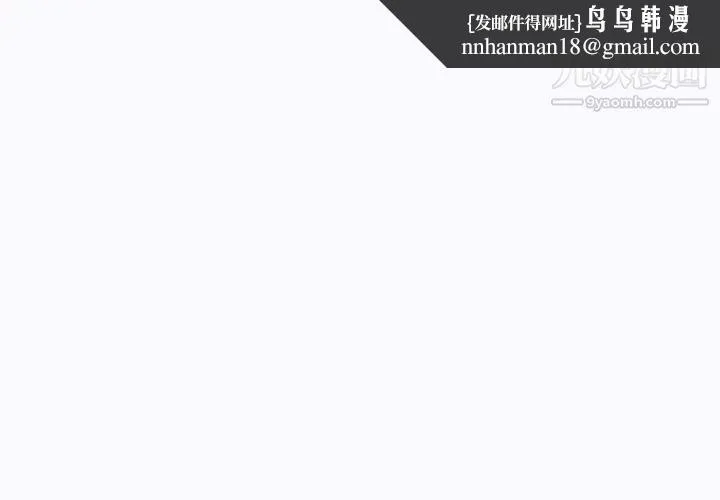 继母 第11话 第1页