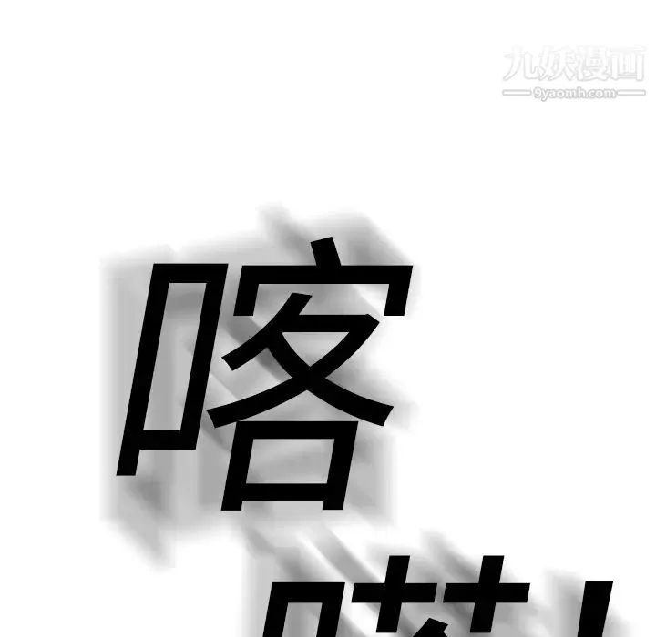 继母 第11话 第170页