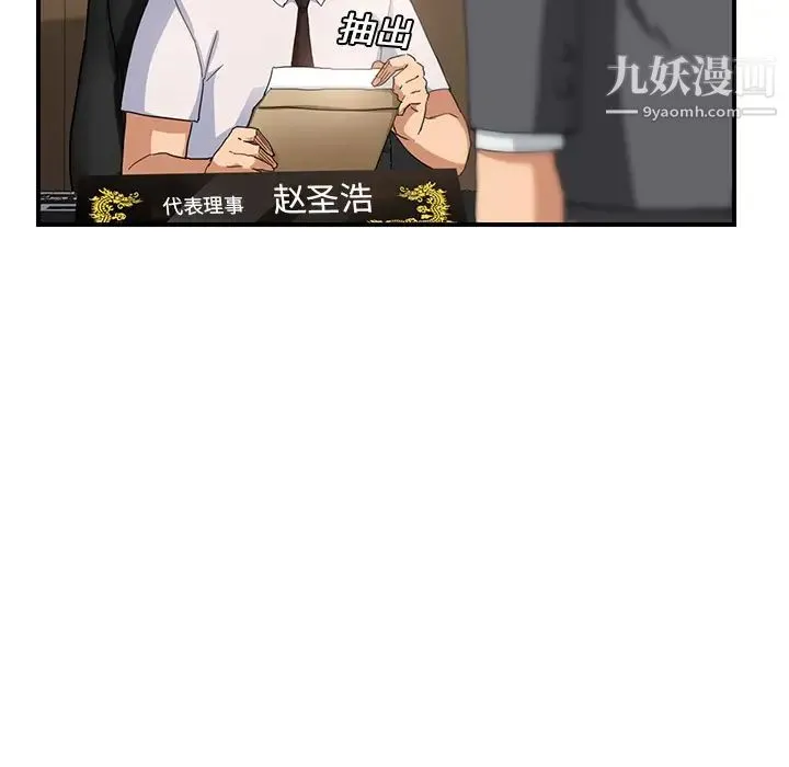 继母 第11话 第17页