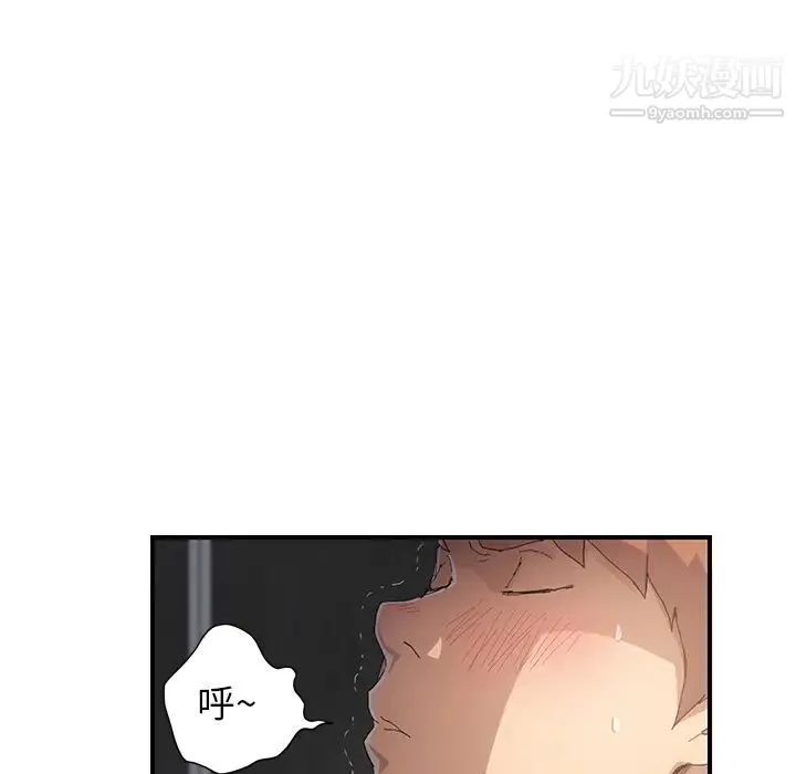 继母 第11话 第73页