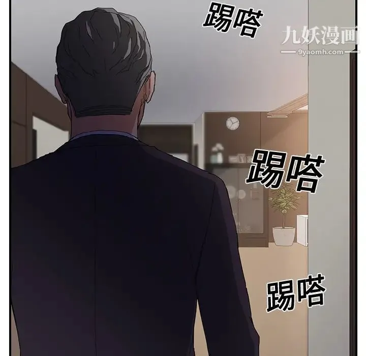 继母 第11话 第149页