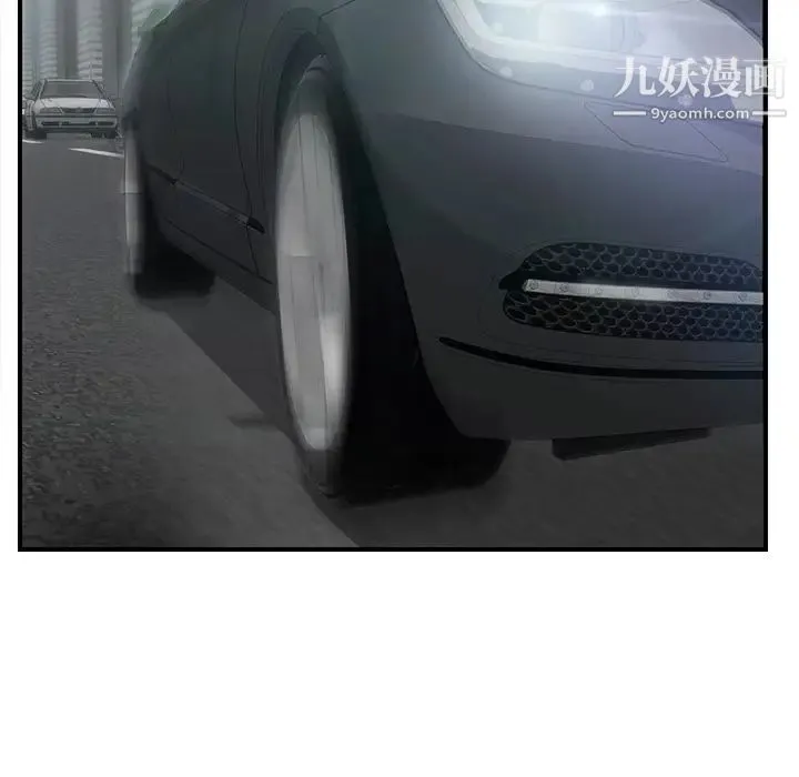 继母 第11话 第44页