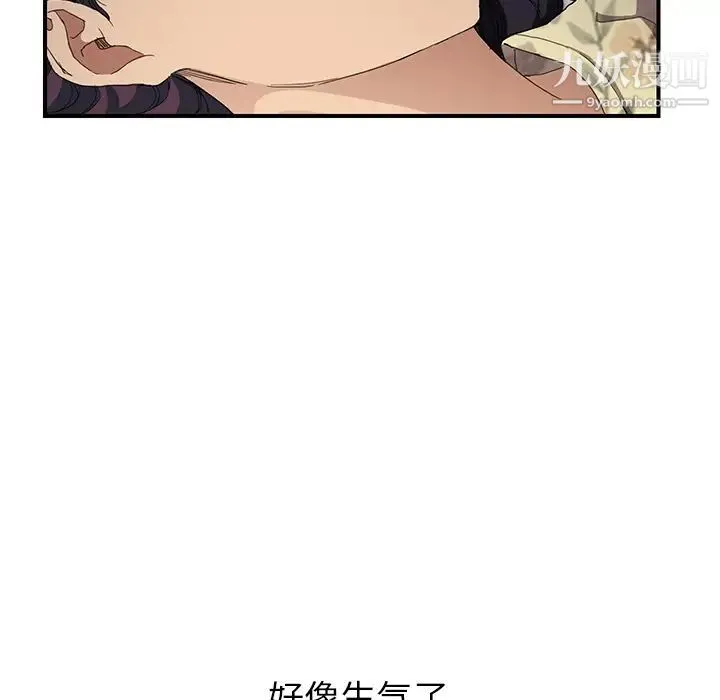 继母 第11话 第29页