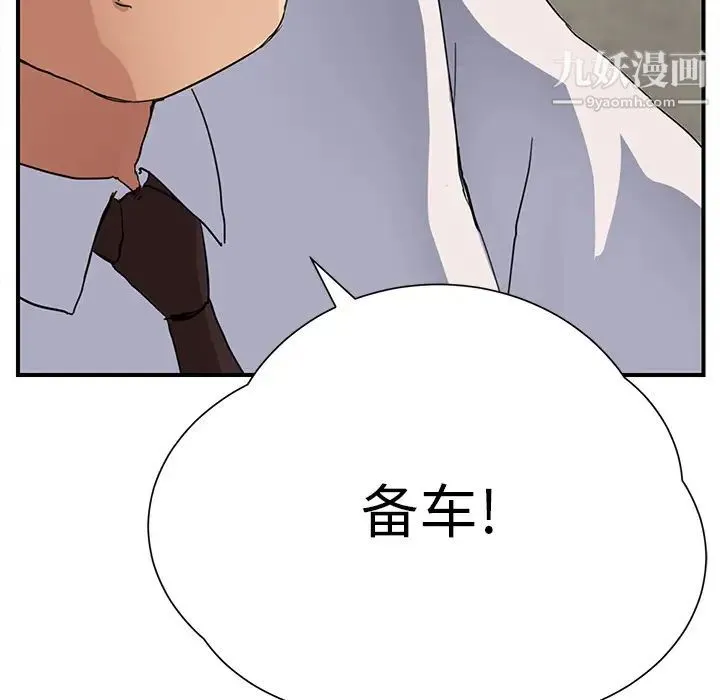 继母 第11话 第26页