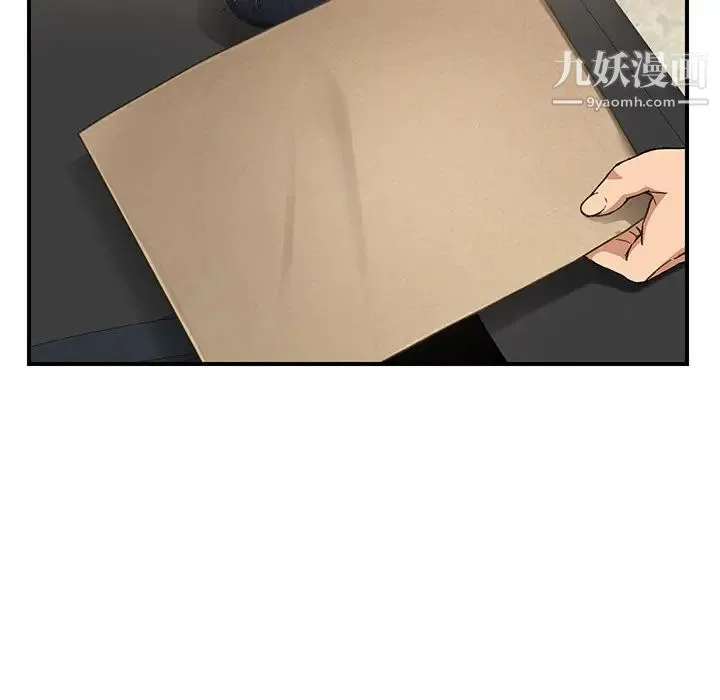 继母 第11话 第15页