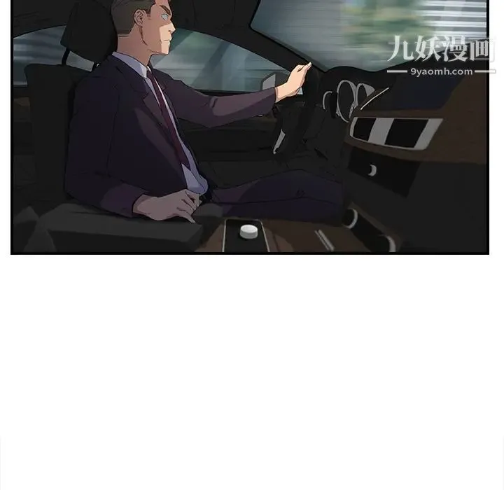 继母 第11话 第46页