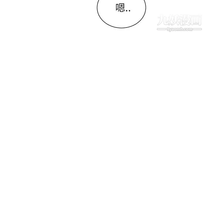 继母 第11话 第137页