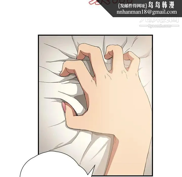 继母 第11话 第93页
