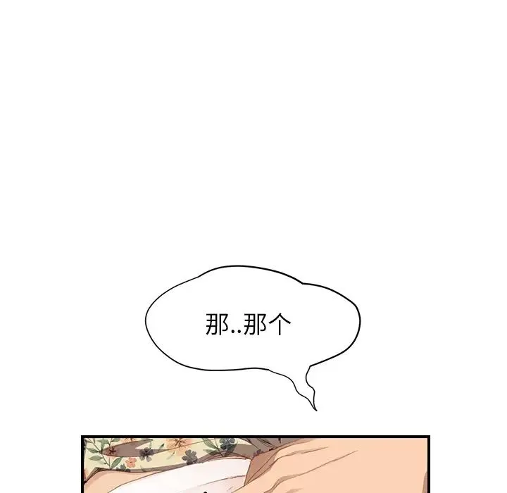 继母 第11话 第62页