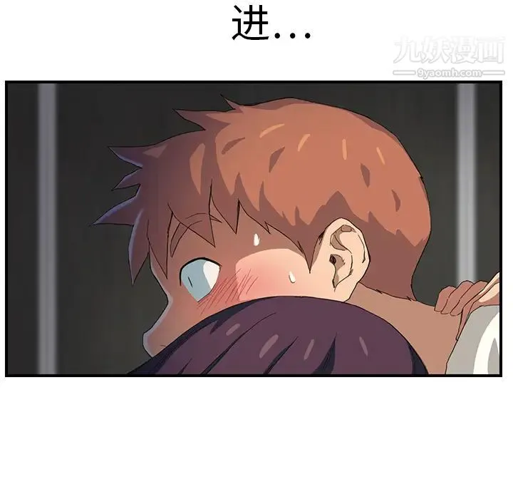 继母 第11话 第89页