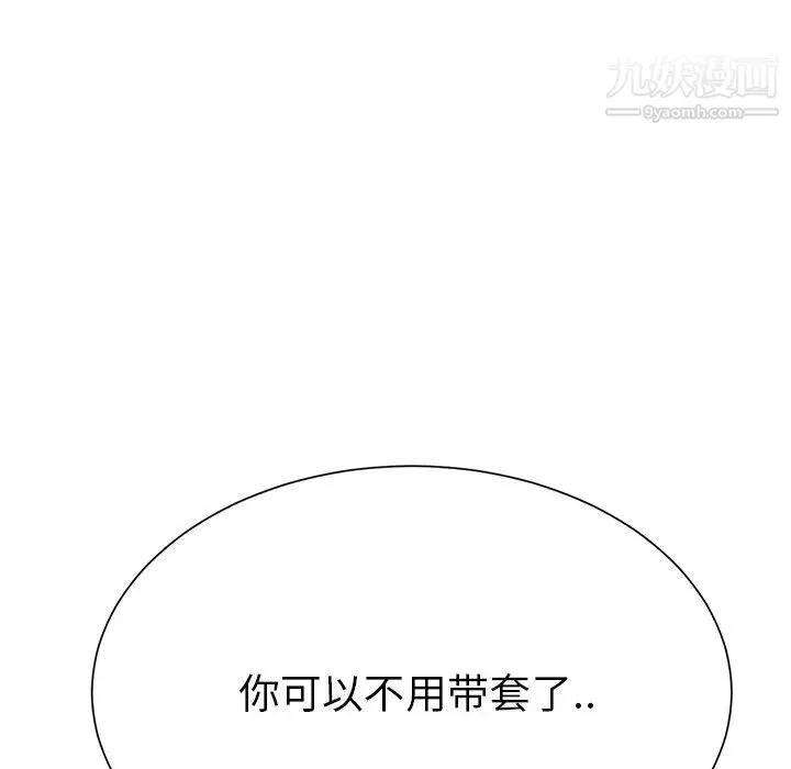 继母 第11话 第140页
