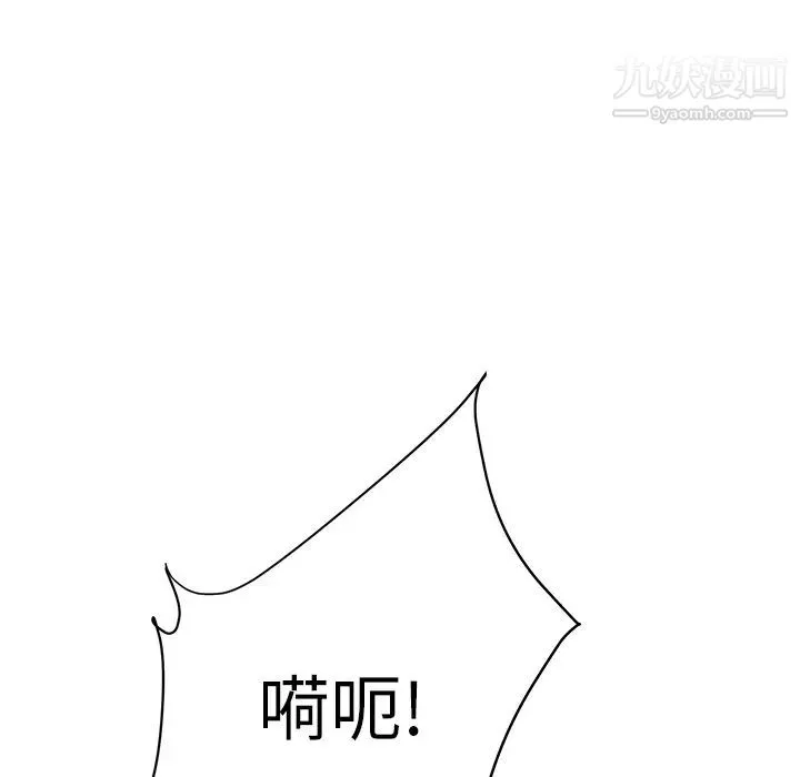 继母 第11话 第174页