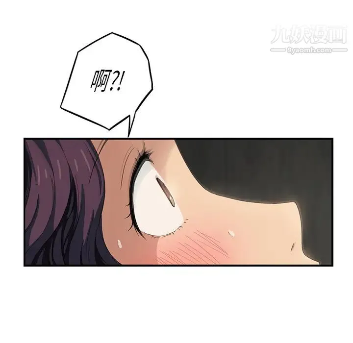 继母 第11话 第121页