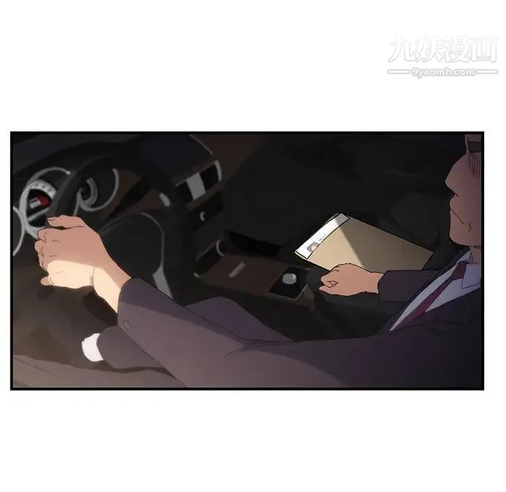 继母 第11话 第49页