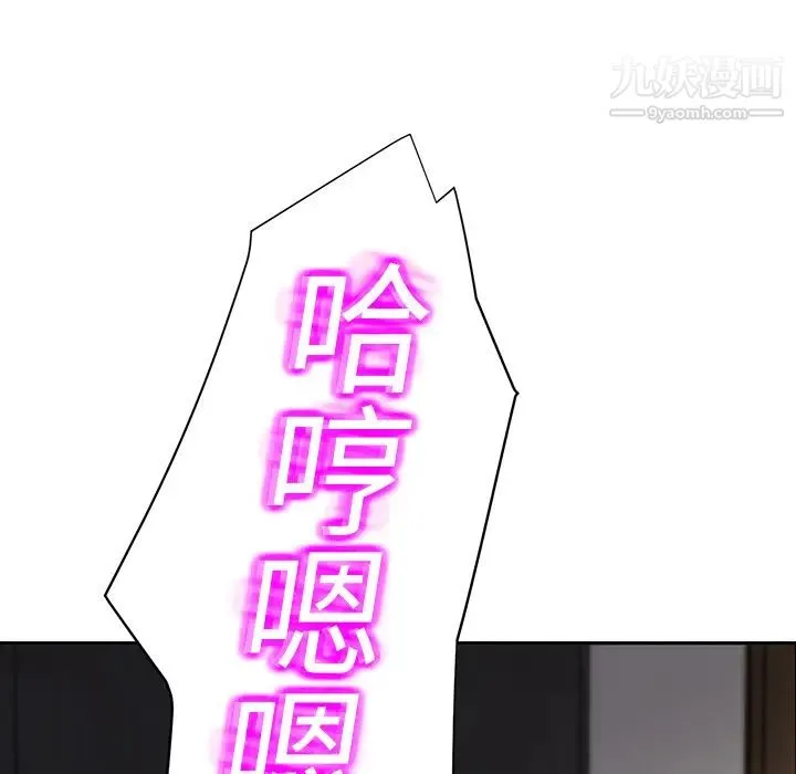 继母 第11话 第86页