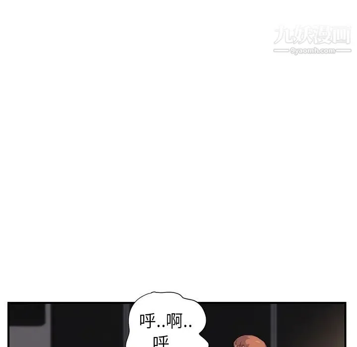 继母 第11话 第55页