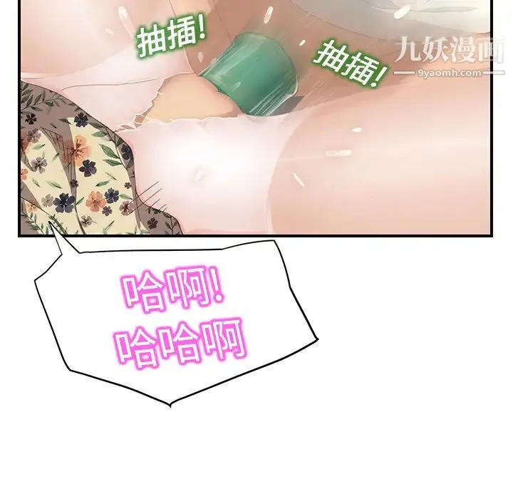继母 第11话 第114页