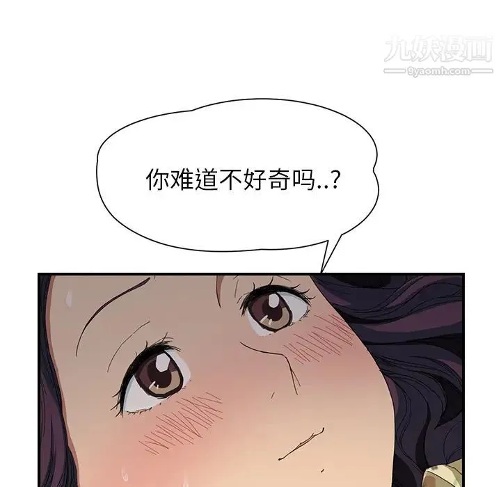 继母 第11话 第158页