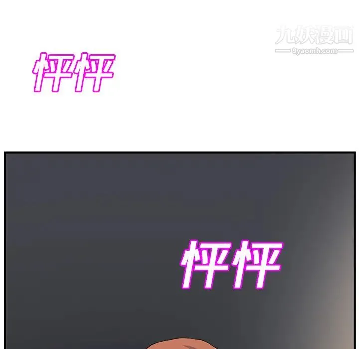 继母 第11话 第163页