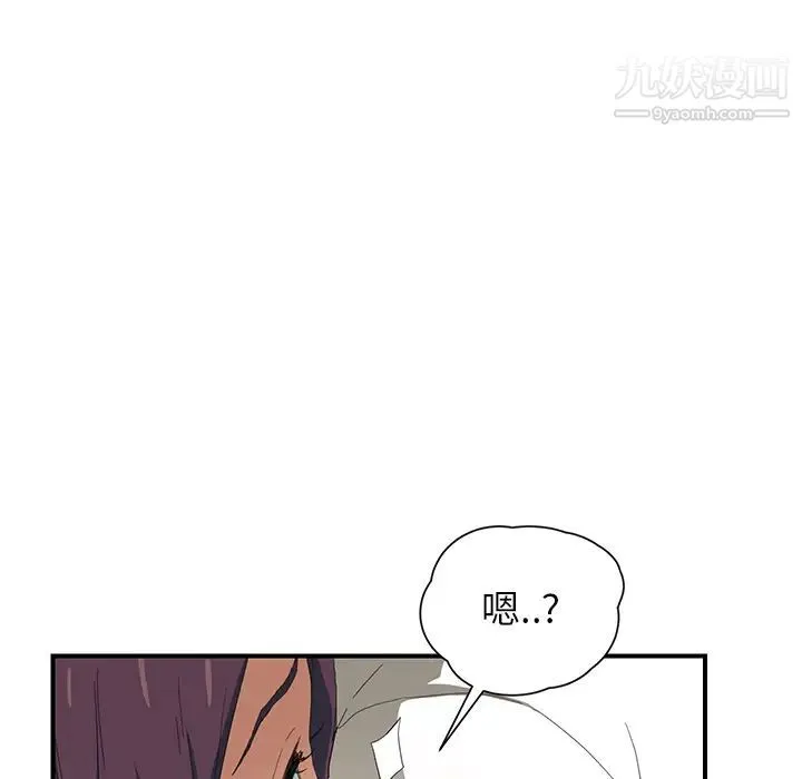 继母 第11话 第102页