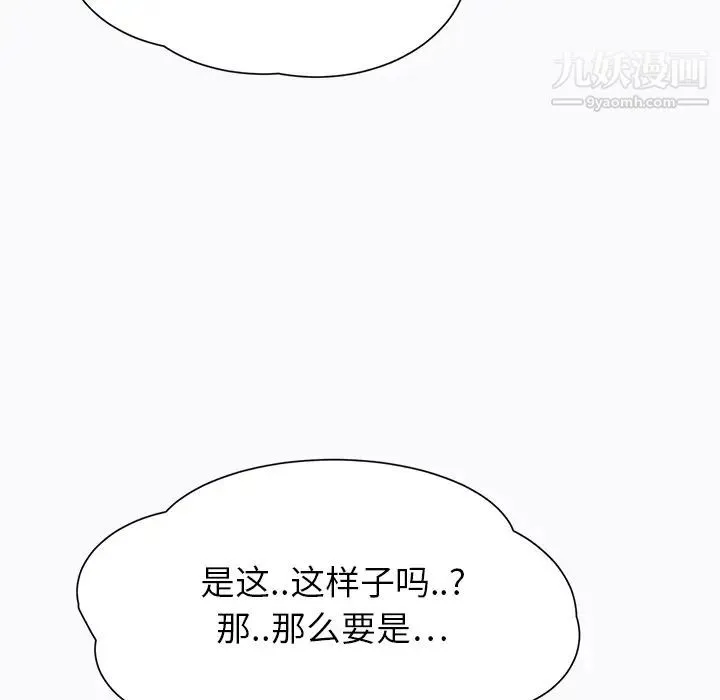 继母 第11话 第5页