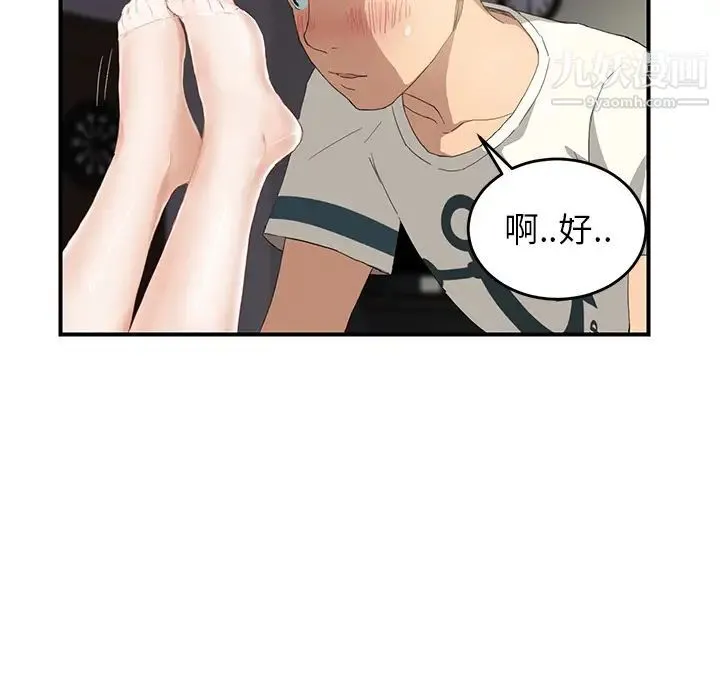 继母 第11话 第38页